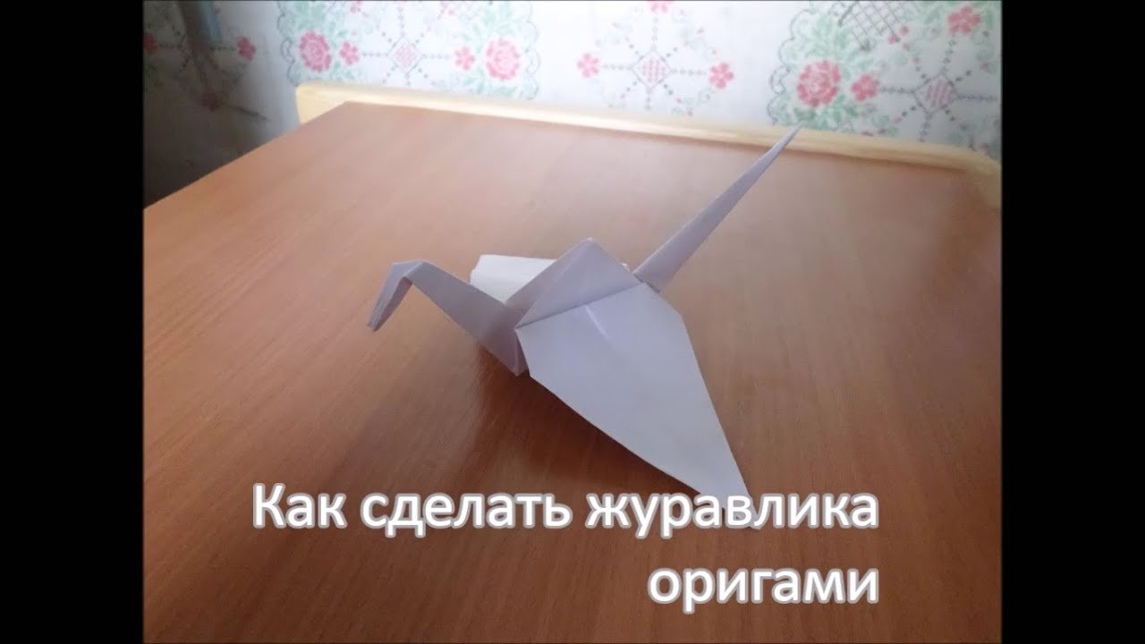 Crane Origami Video Origami Crane