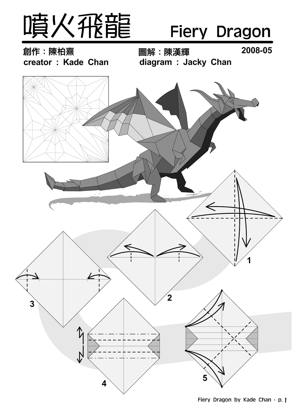 Easy Origami Dragon Step By Step Complex Origami Diagram Diagrams For Origami Models Wiring