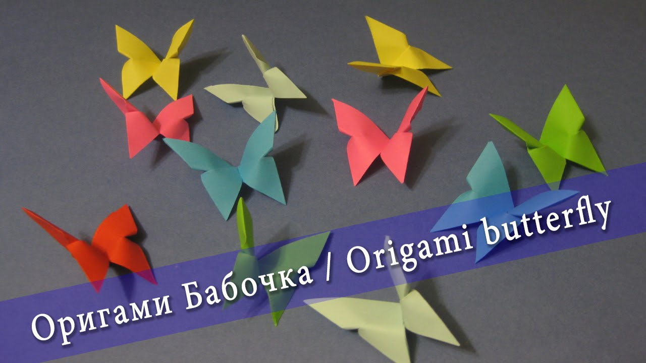 Origami Butterfly Youtube Origami Butterfly