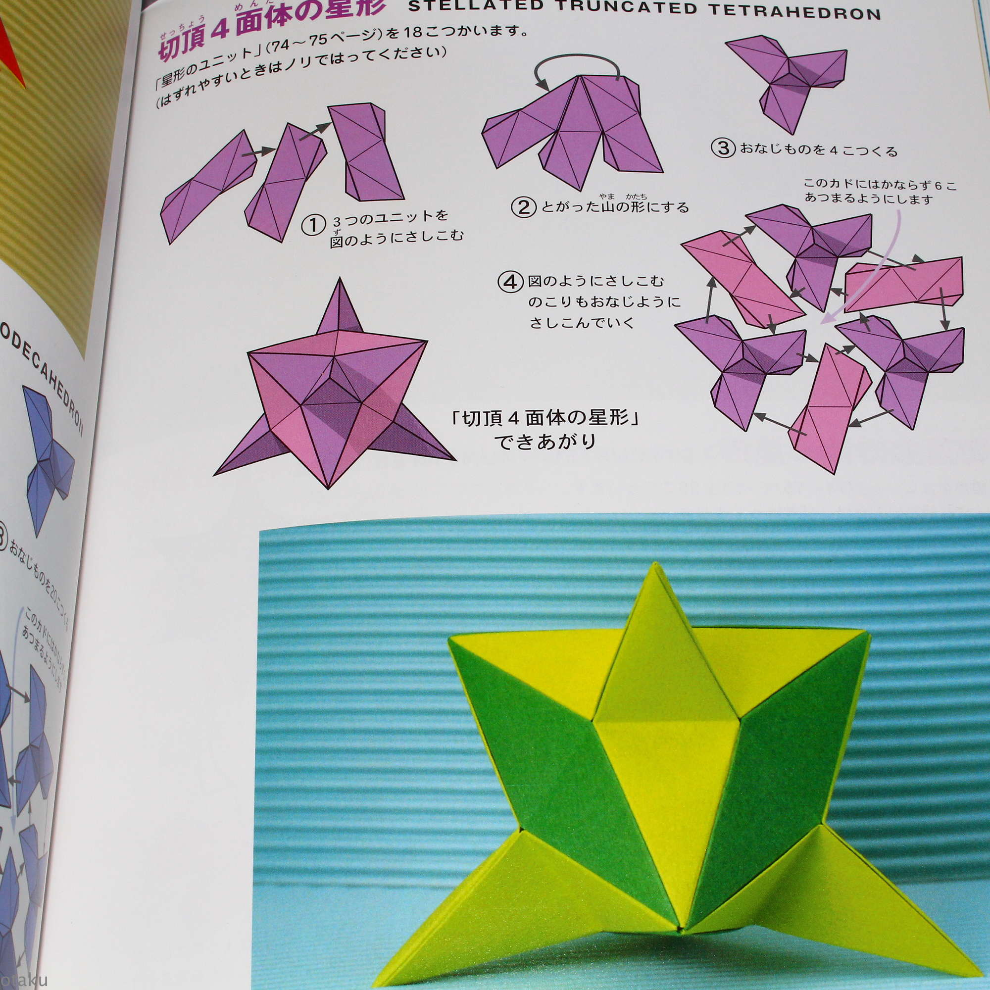 Origami For Dummies Polyhedron Origami For Beginners Book Otaku