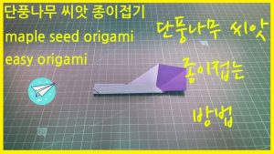 Origami Maple Seed 3 Easy Origami Maple Seed Origami
