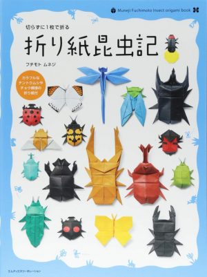 Origami One Sheet Insects Make One Sheet Of Origami With No Cutting Easy Lovely Various Kinds Of Unique Designs