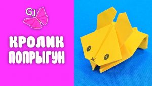 Origami Origami Origami How To Make Paper Origami Jumping Rabbit