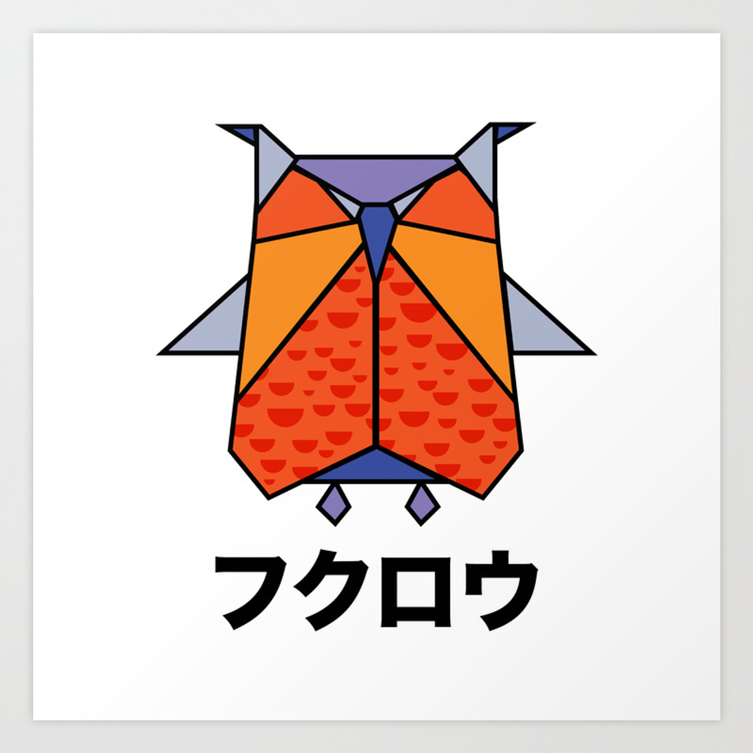 Origami Owl Tracking Owl Illustration Origami Owl Katakana Writing Fukuro Minimal Design Art Print