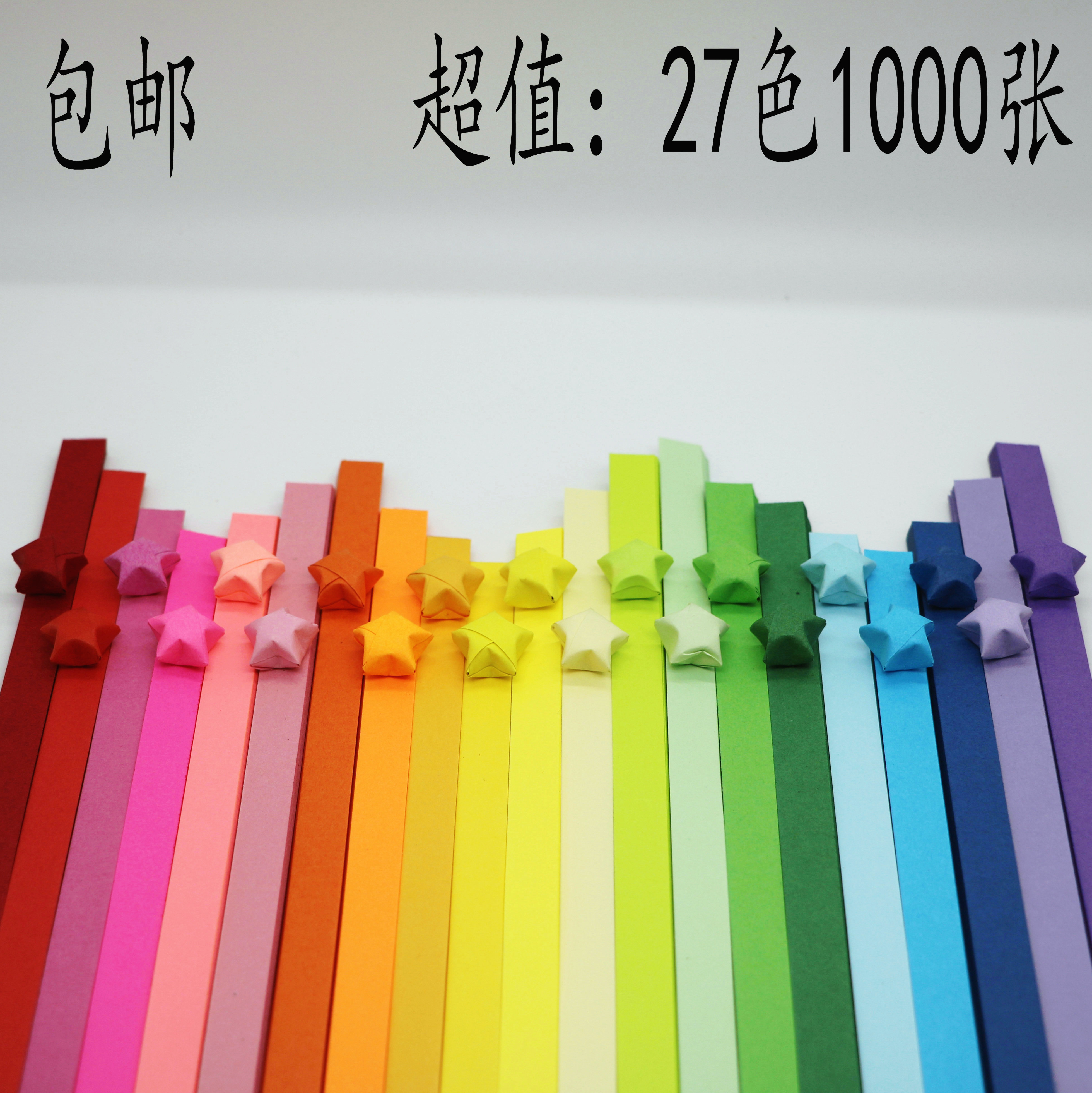Origami Star Paper Strips Star Strip Lucky Star Origami Fold Five Pointed Star Paper Rainbow Gradient Solid Color Star Bar