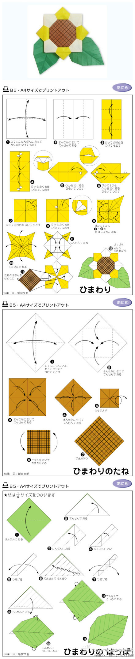 Simple Origami Instructions Origami Simple Sunflower Folding Instructions Origami Instruction