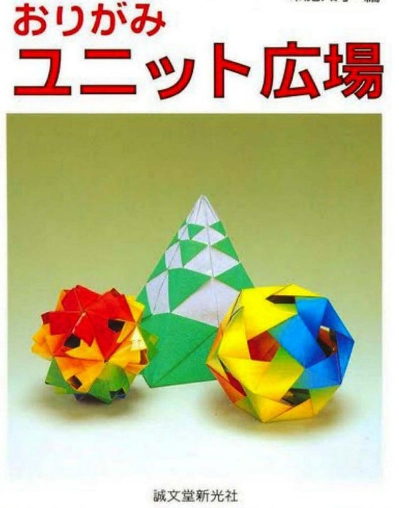 Tomoko Fuse Unit Origami Pdf Japanese Origami Pattern Tomako Fuse Unit Square Origami Japanese Craft E Book 255instant Download Pdf File3d Origami