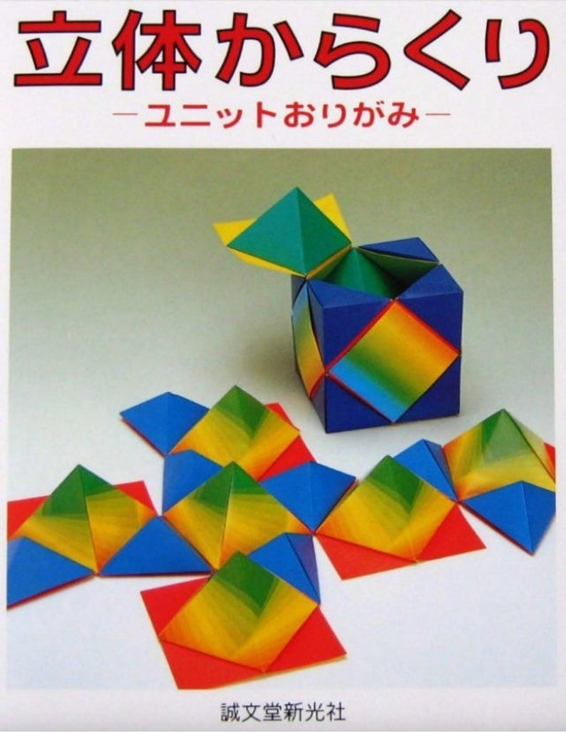 Tomoko Fuse Unit Origami Pdf Paper Origami Pattern Tomoko Fuse Three Dimensional Tricks Japanese Craft E Book 266instant Download Pdf File