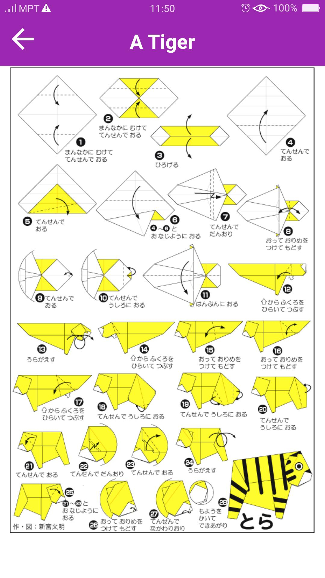 Useful Origami Instructions Diy Origami Instructions For Android Apk Download